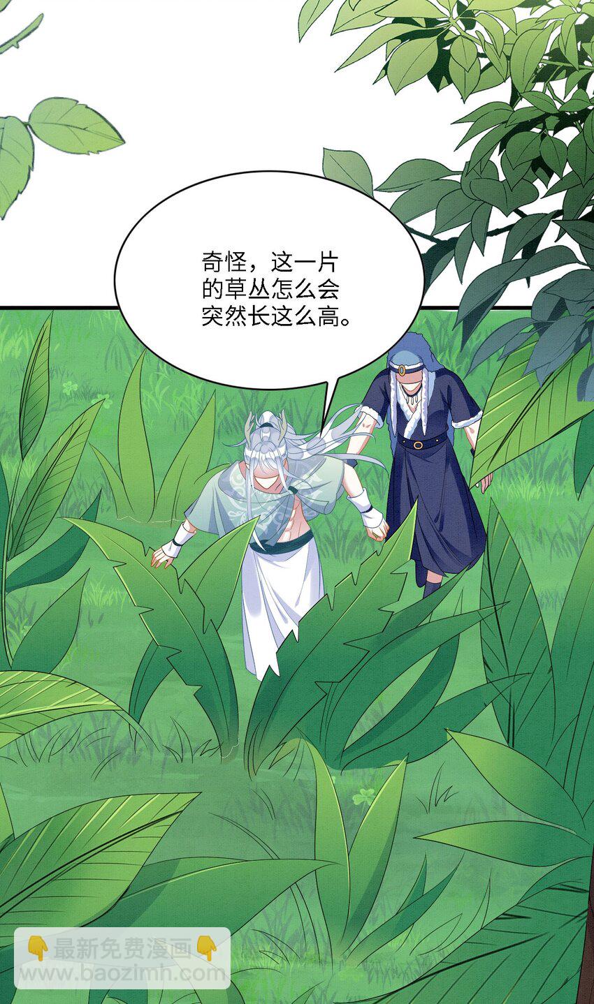 98 被撞破-第105话