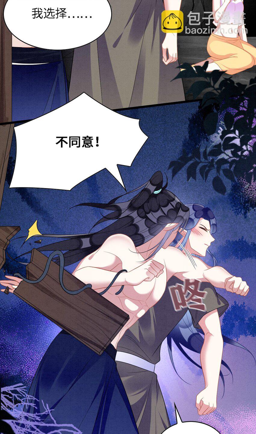 100 再触逆鳞-第107话