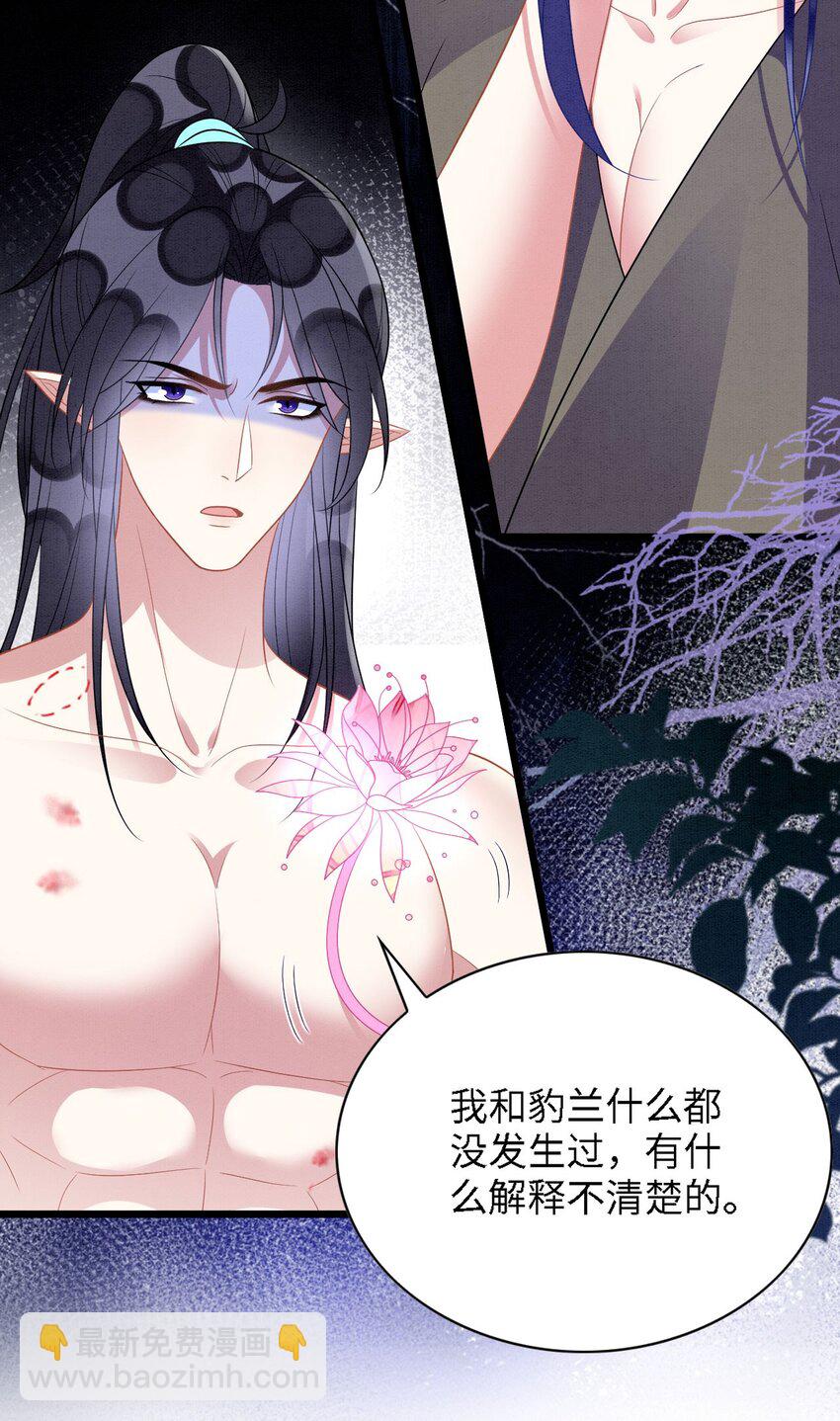 100 再触逆鳞-第107话