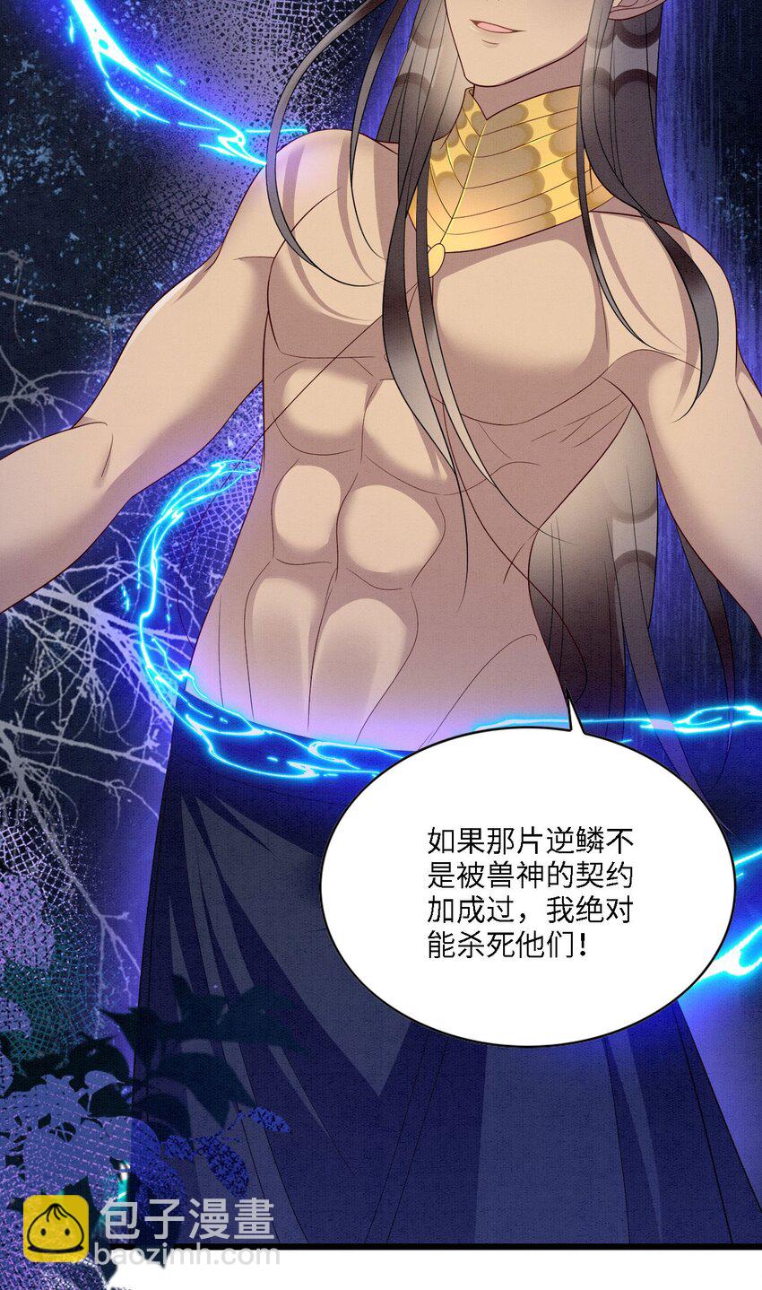 100 再触逆鳞-第107话