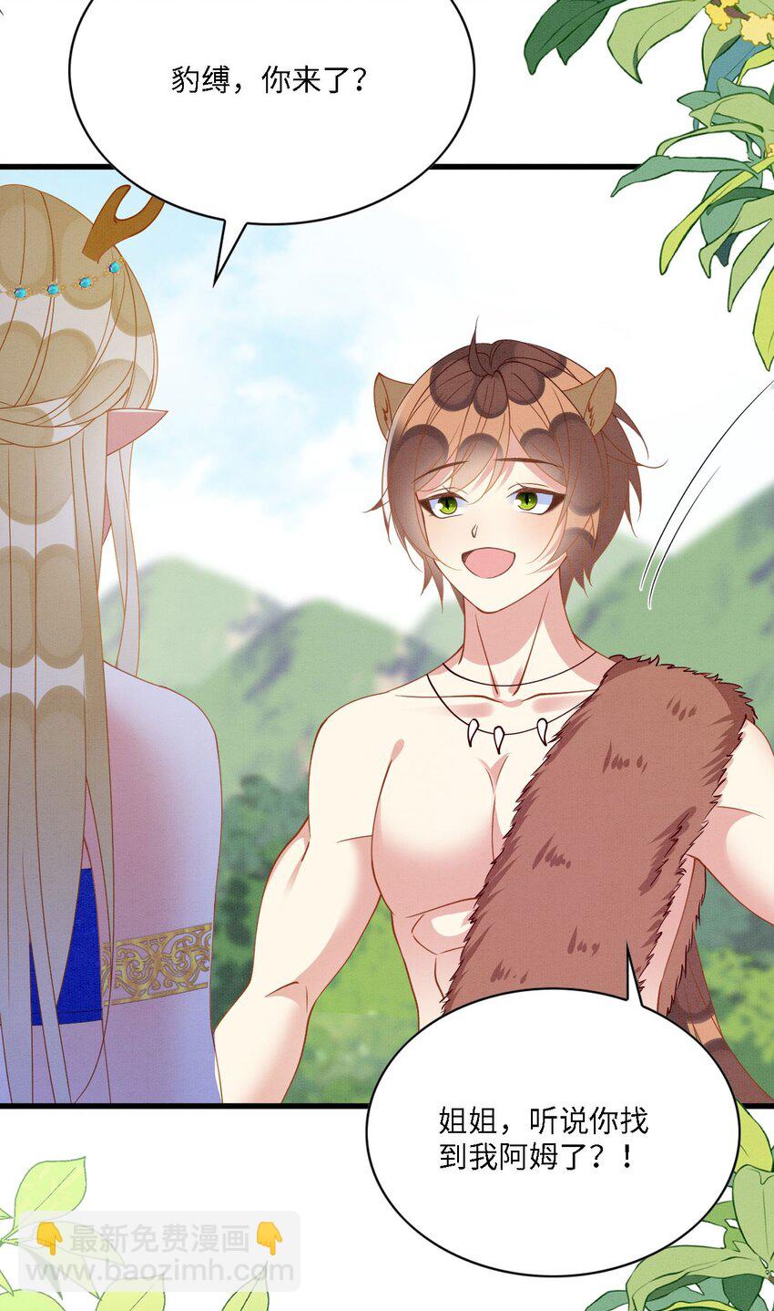 100 再触逆鳞-第107话