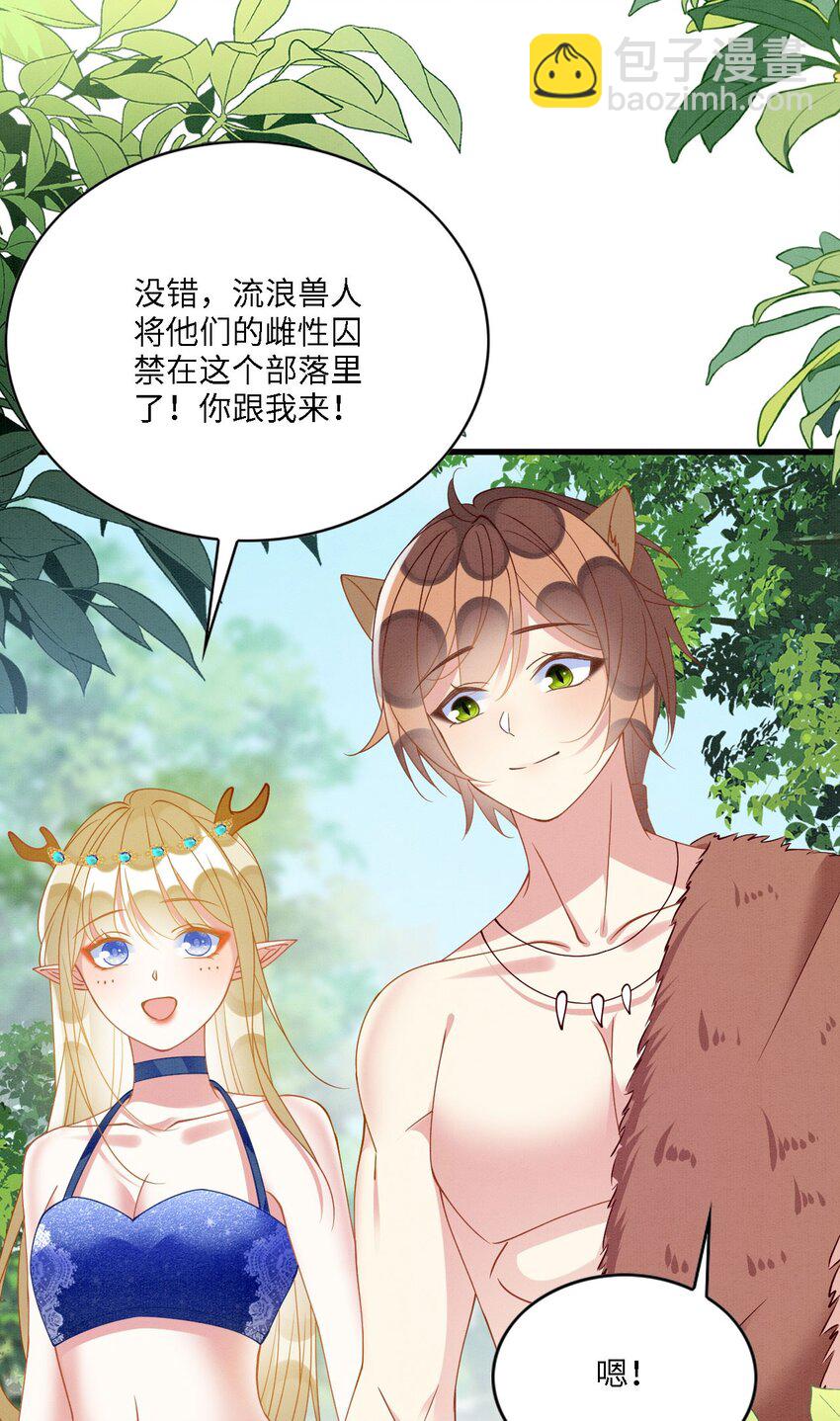 100 再触逆鳞-第107话