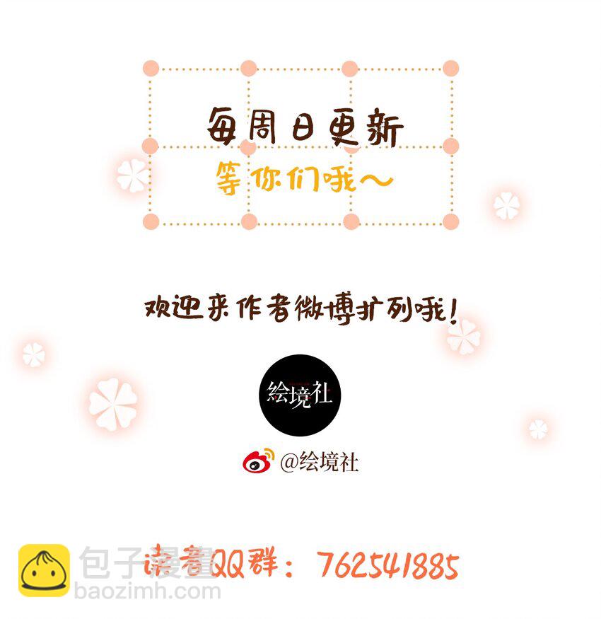 100 再触逆鳞-第107话