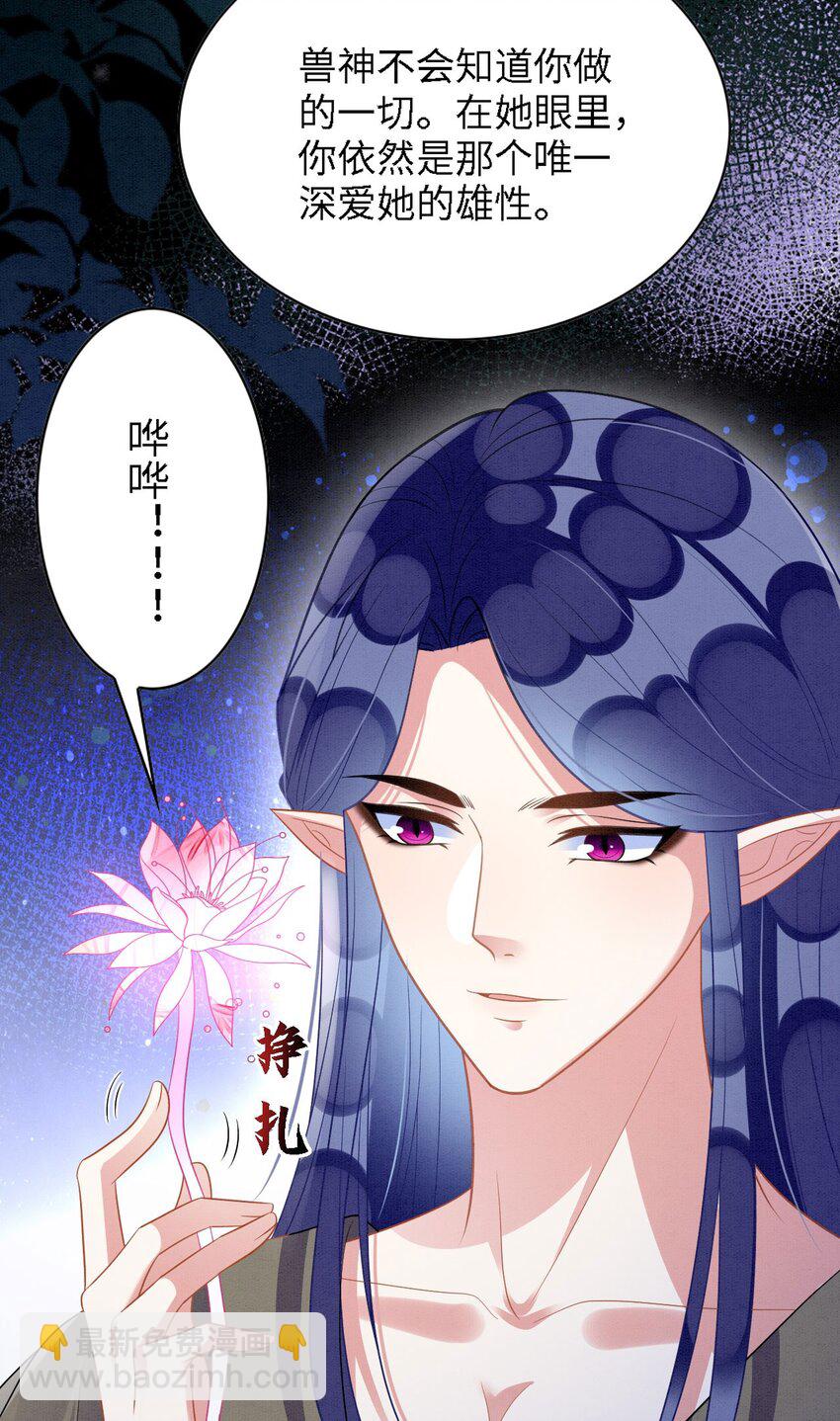 100 再触逆鳞-第107话