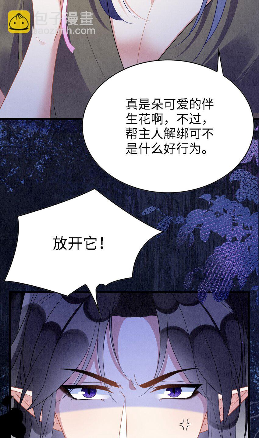 100 再触逆鳞-第107话