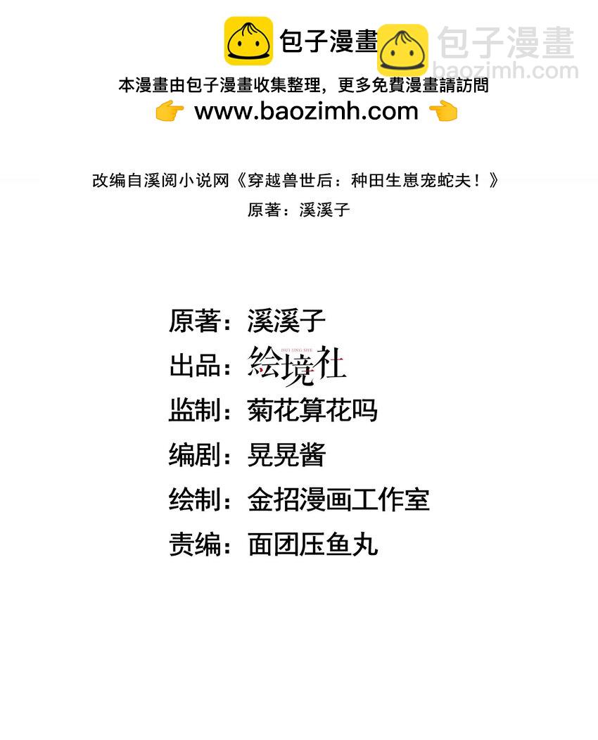 102 决战祸蝴-第109话