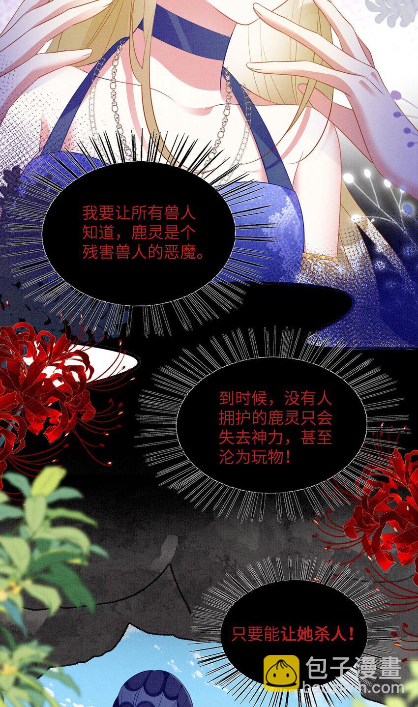 102 决战祸蝴-第109话