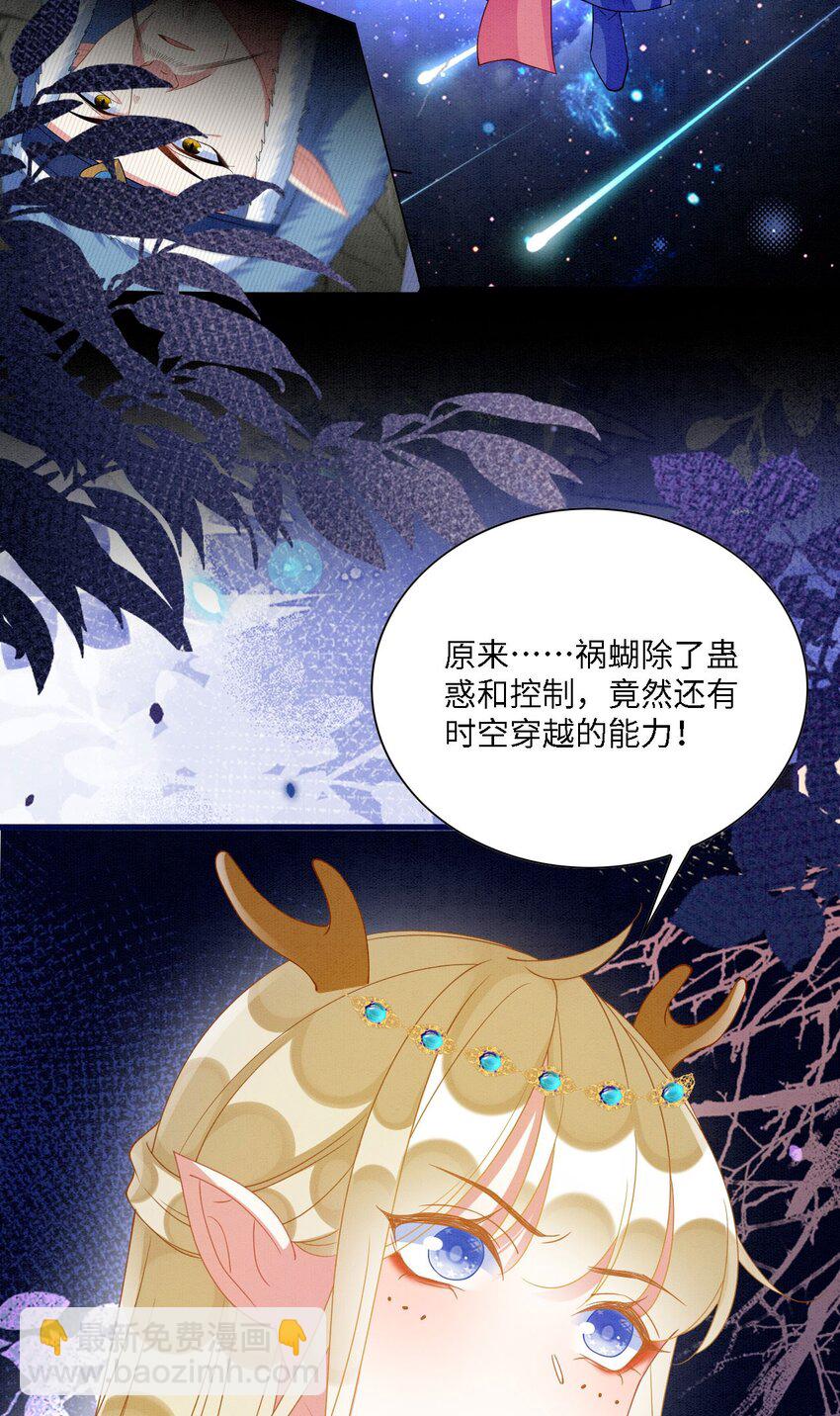 102 决战祸蝴-第109话