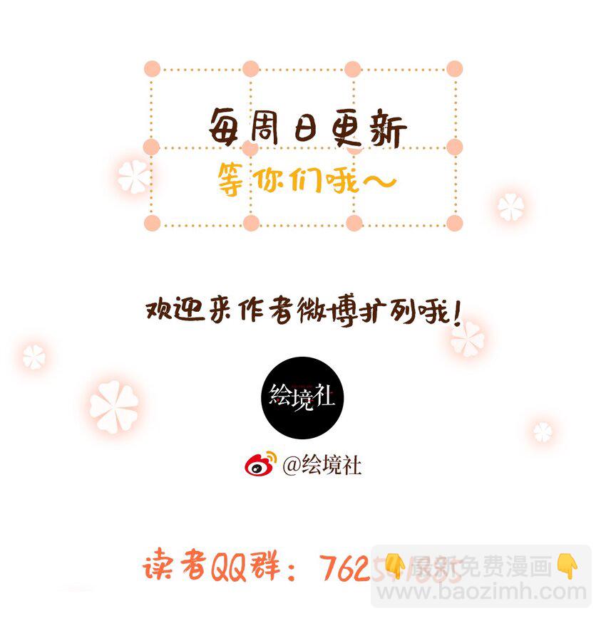 102 决战祸蝴-第109话