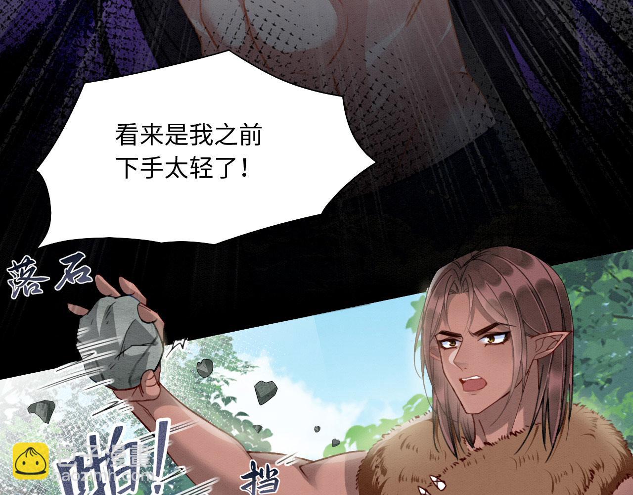 11 你不要过来啊！(1/3)-第13话