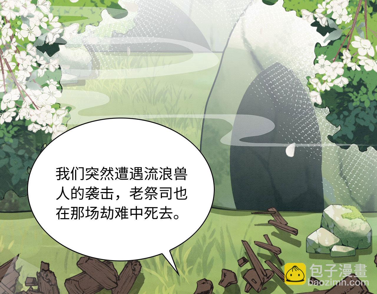 11 你不要过来啊！(1/3)-第13话