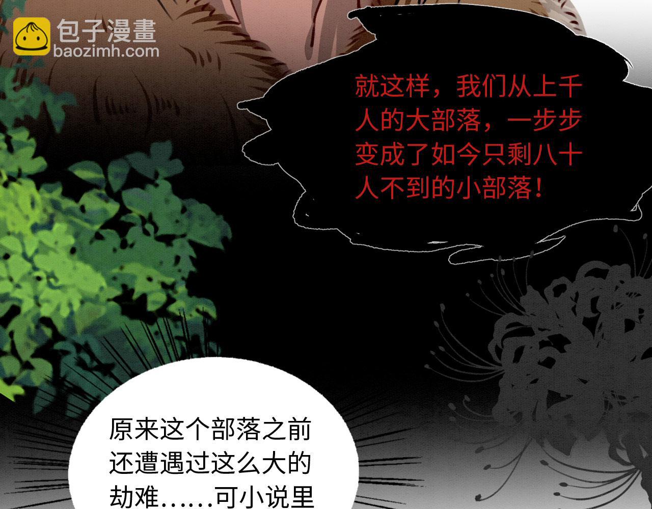 11 你不要过来啊！(1/3)-第13话