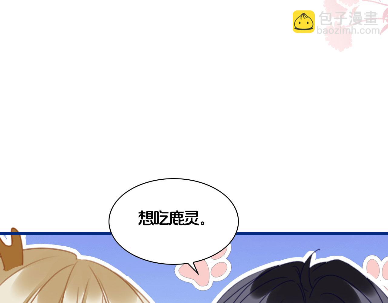 小剧场 鹿鹿幼儿园-第17话