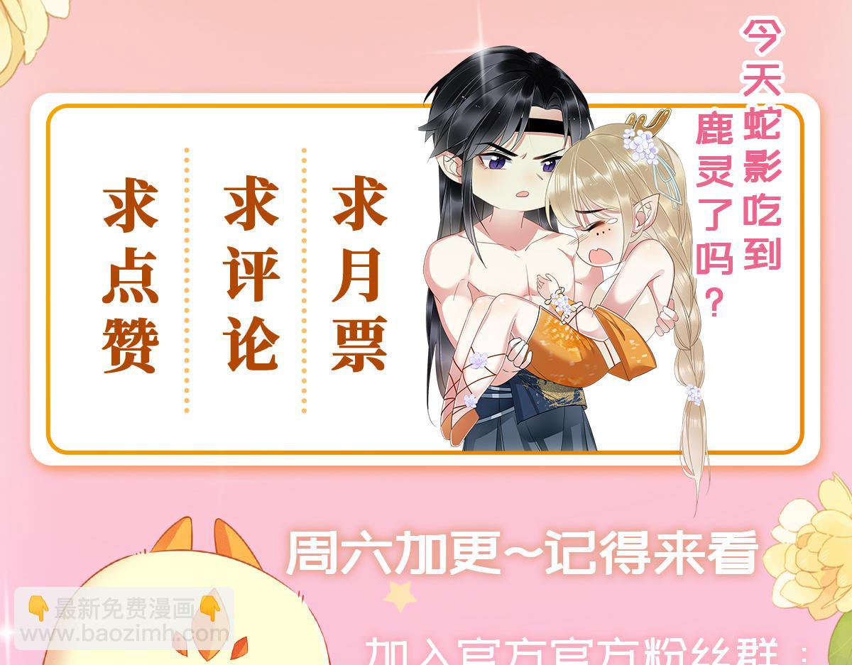 小剧场 鹿鹿幼儿园-第17话