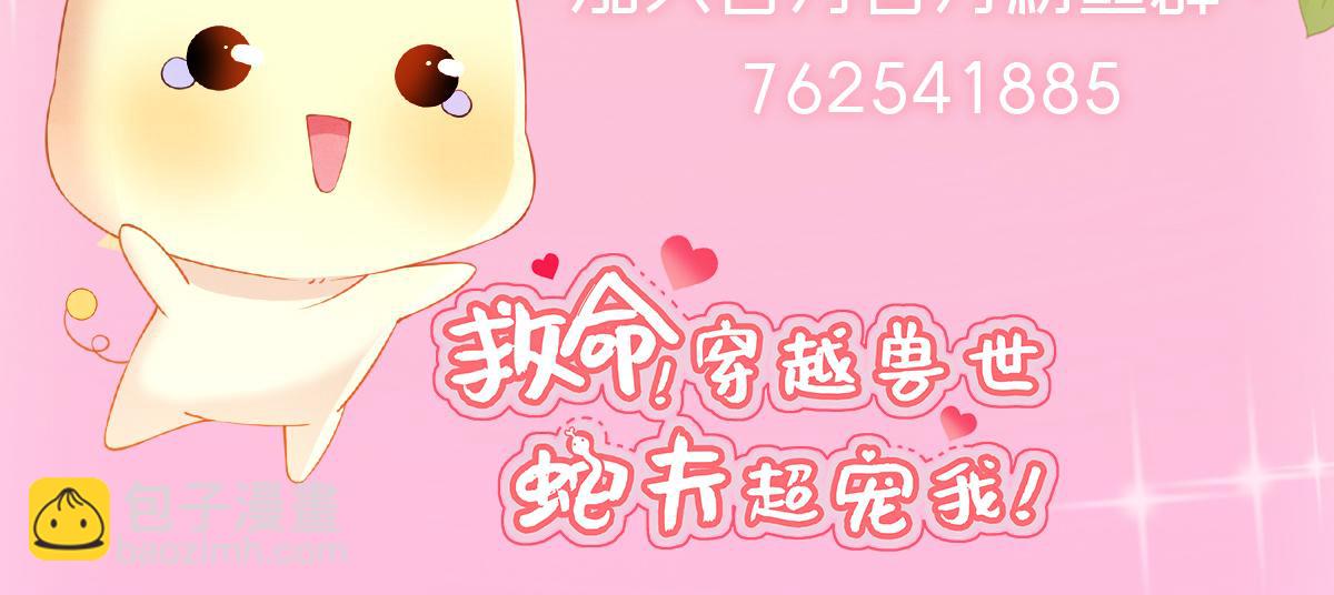 小剧场 鹿鹿幼儿园-第17话