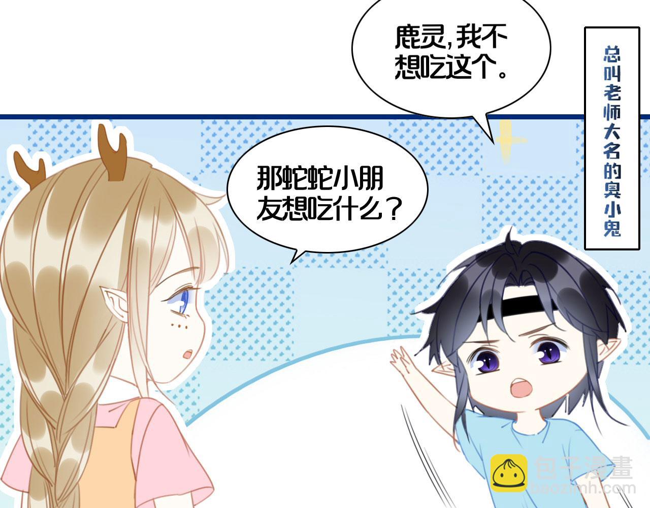 小剧场 鹿鹿幼儿园-第17话