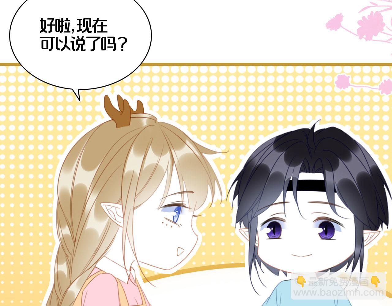 小剧场 鹿鹿幼儿园-第17话