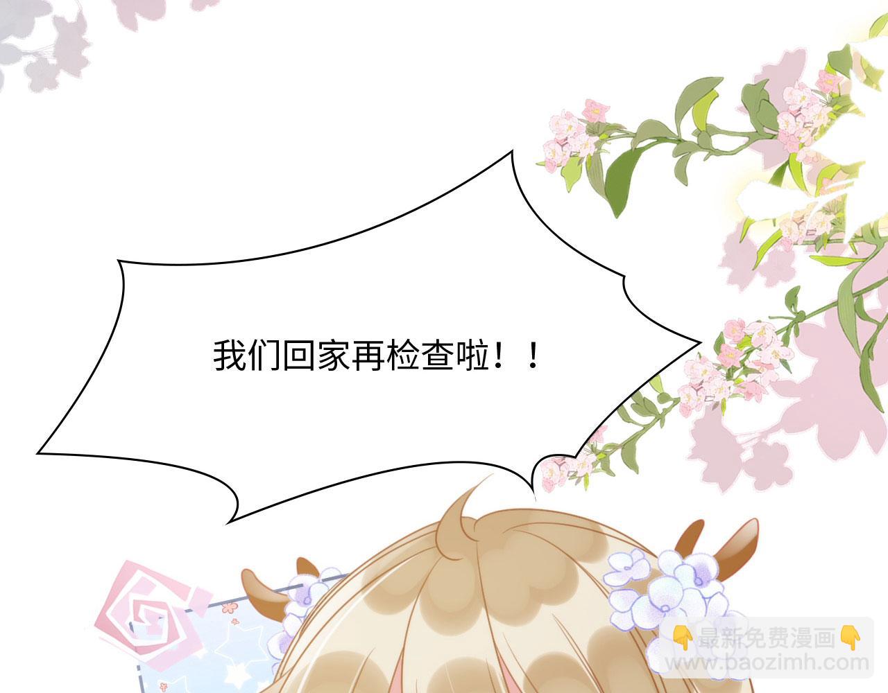 14 这腹肌手感不错！(1/4)-第19话