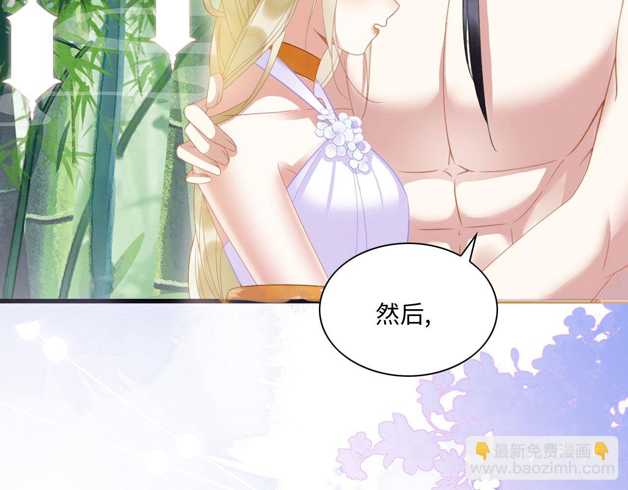 16 蛇可是会缠人的(1/4)-第21话