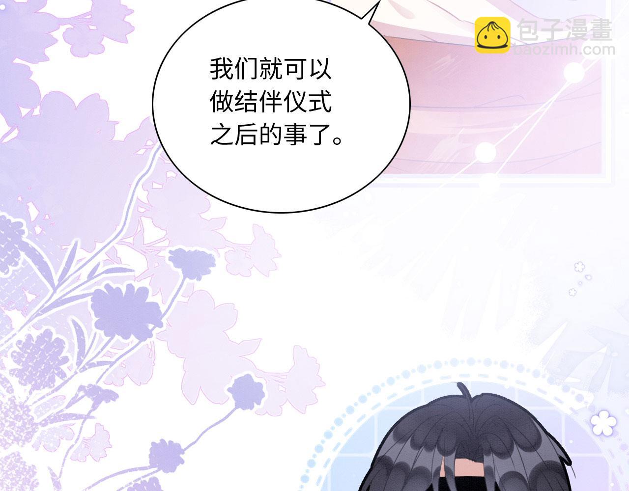 16 蛇可是会缠人的(1/4)-第21话