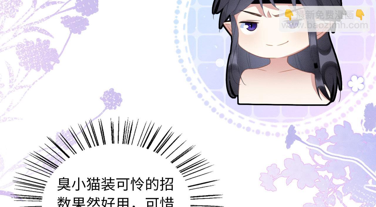 16 蛇可是会缠人的(1/4)-第21话