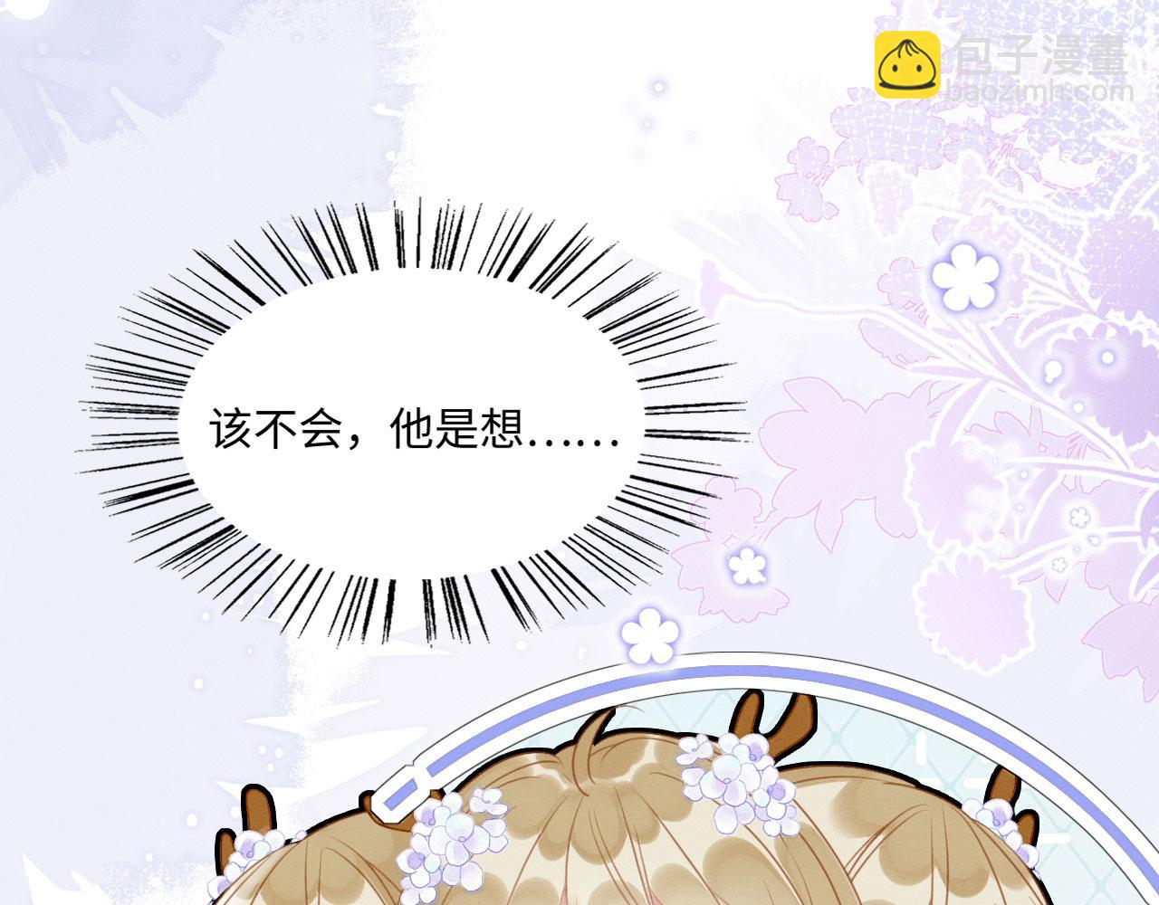 16 蛇可是会缠人的(1/4)-第21话