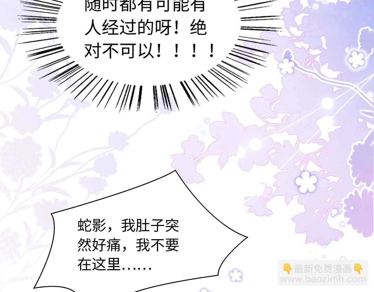 16 蛇可是会缠人的(1/4)-第21话