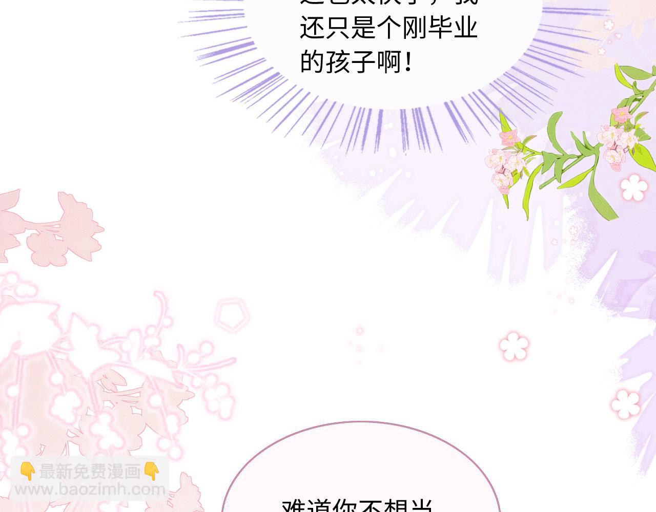 16 蛇可是会缠人的(1/4)-第21话