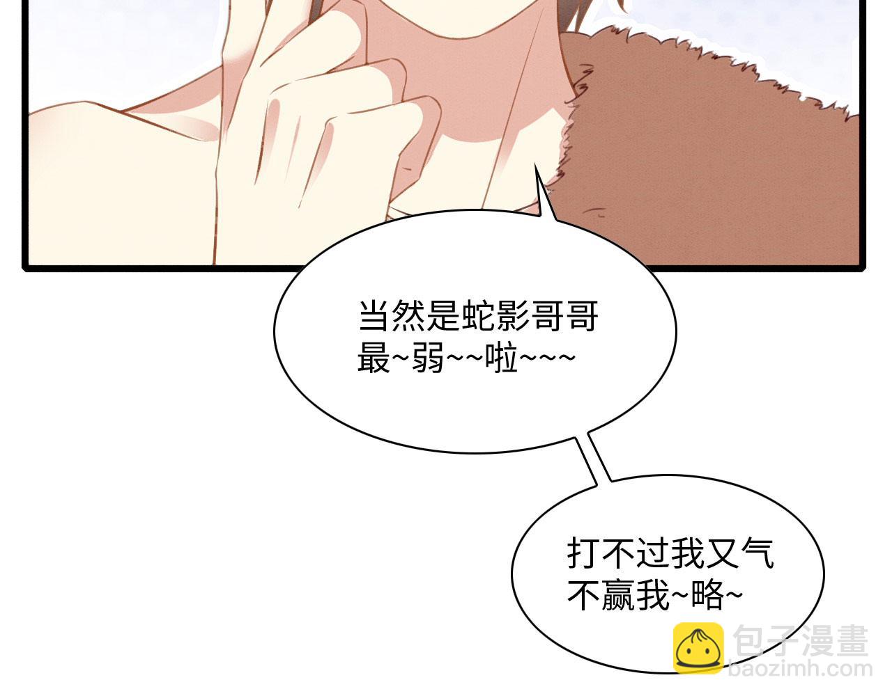 20 你有几个好弟弟(1/3)-第25话