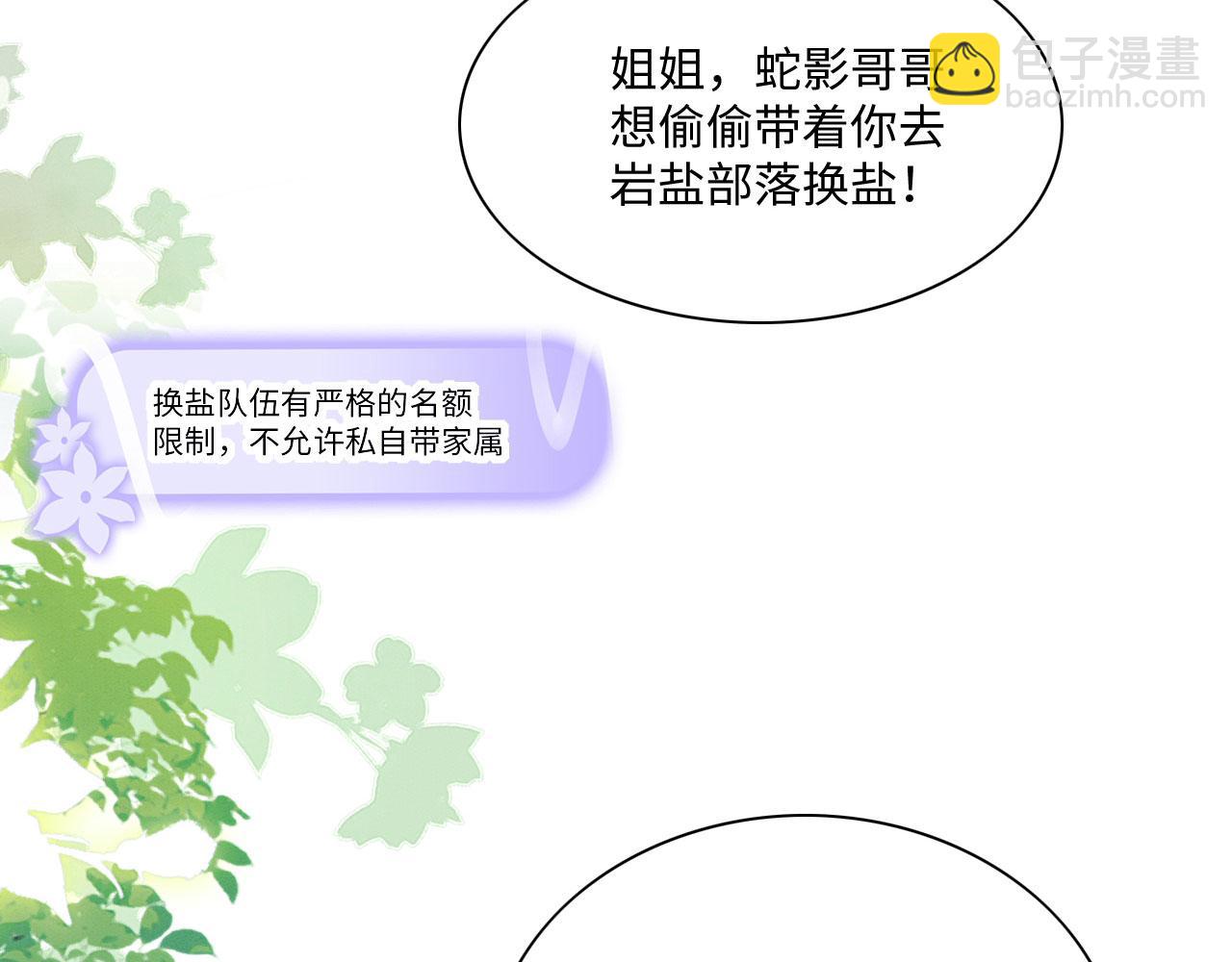 20 你有几个好弟弟(1/3)-第25话