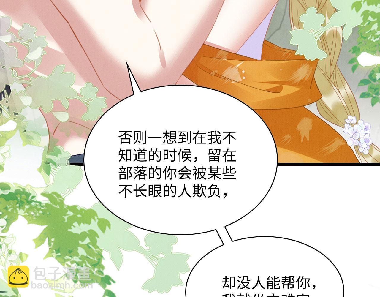 20 你有几个好弟弟(1/3)-第25话