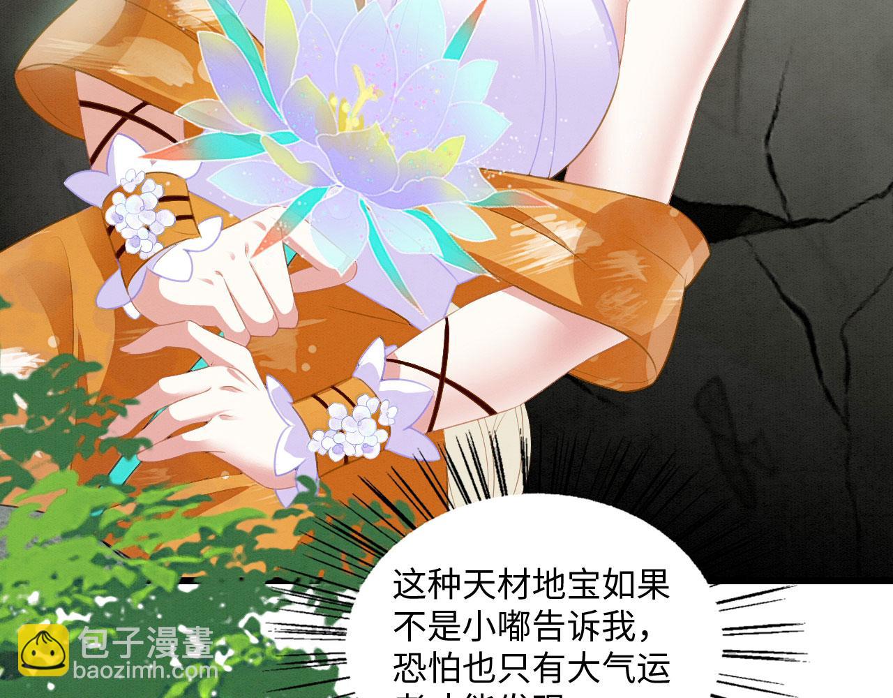 22 返祖求偶(1/3)-第27话