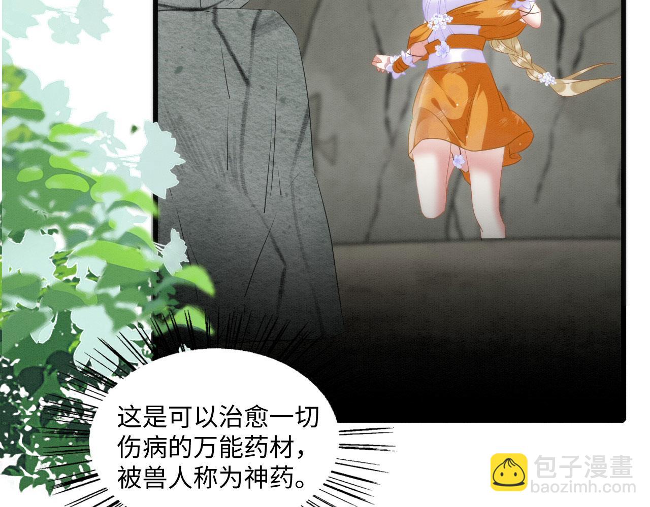 22 返祖求偶(1/3)-第27话