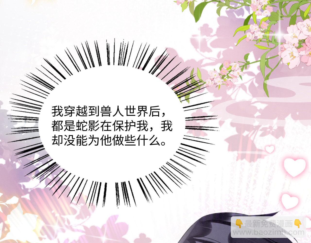 24 沾满味道(1/4)-第29话