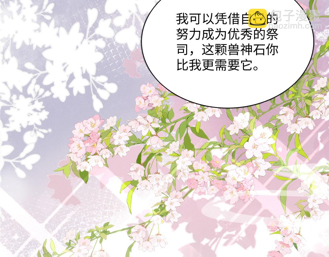 24 沾满味道(1/4)-第29话