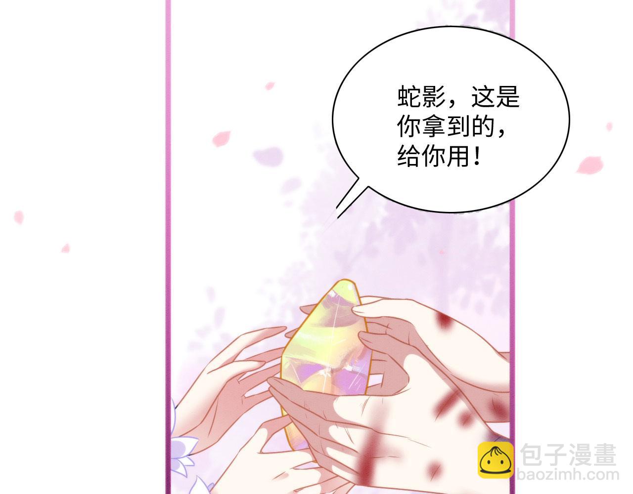 24 沾满味道(1/4)-第29话