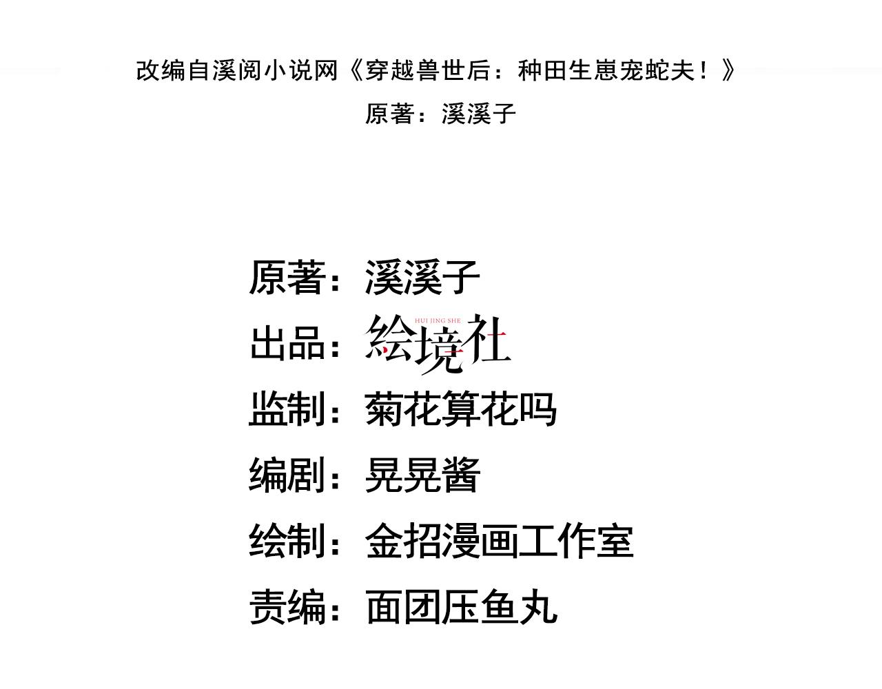 26 他会移情别恋吗(1/4)-第31话