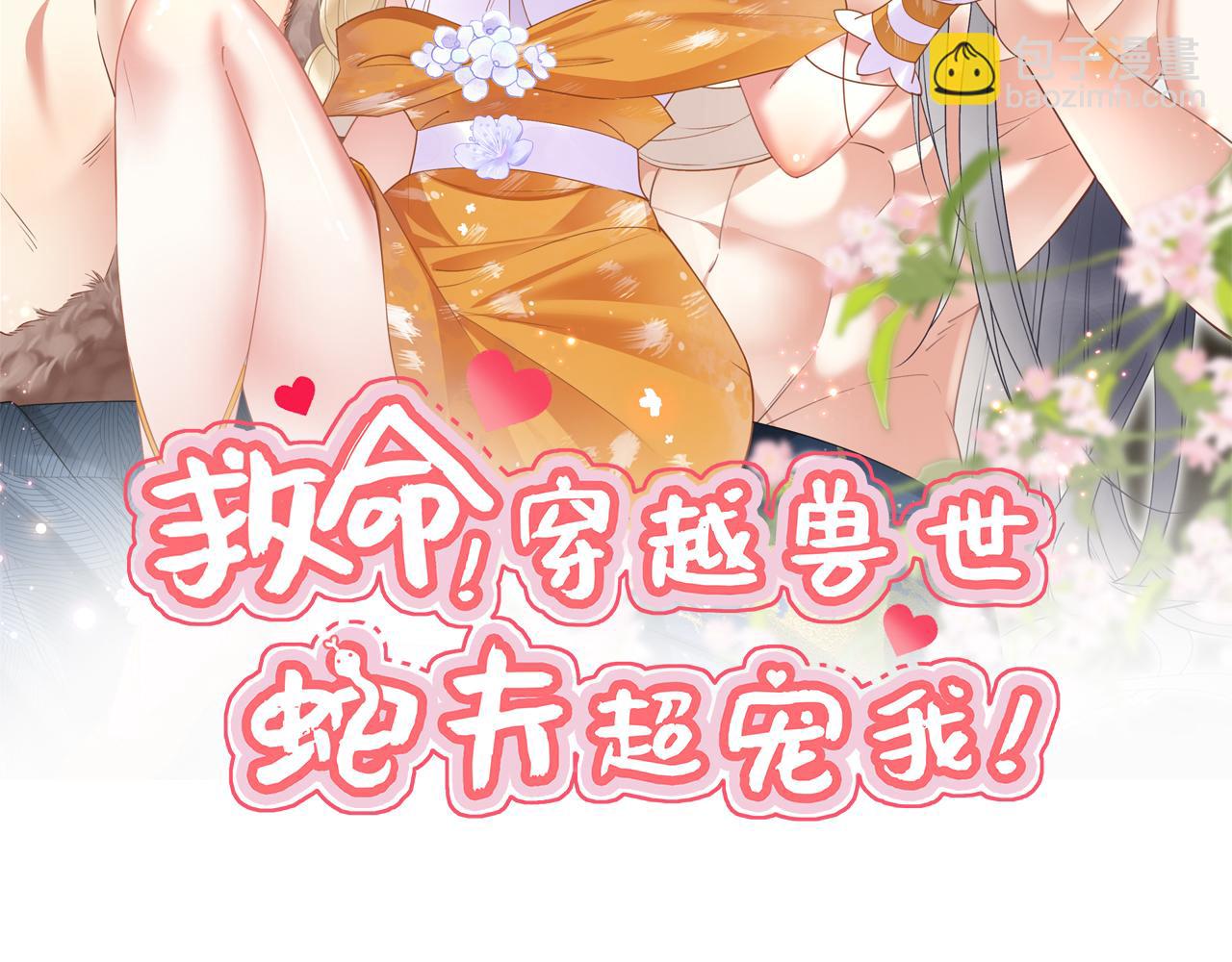 28 你才是猫！(1/4)-第33话