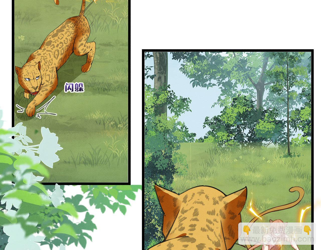 28 你才是猫！(1/4)-第33话