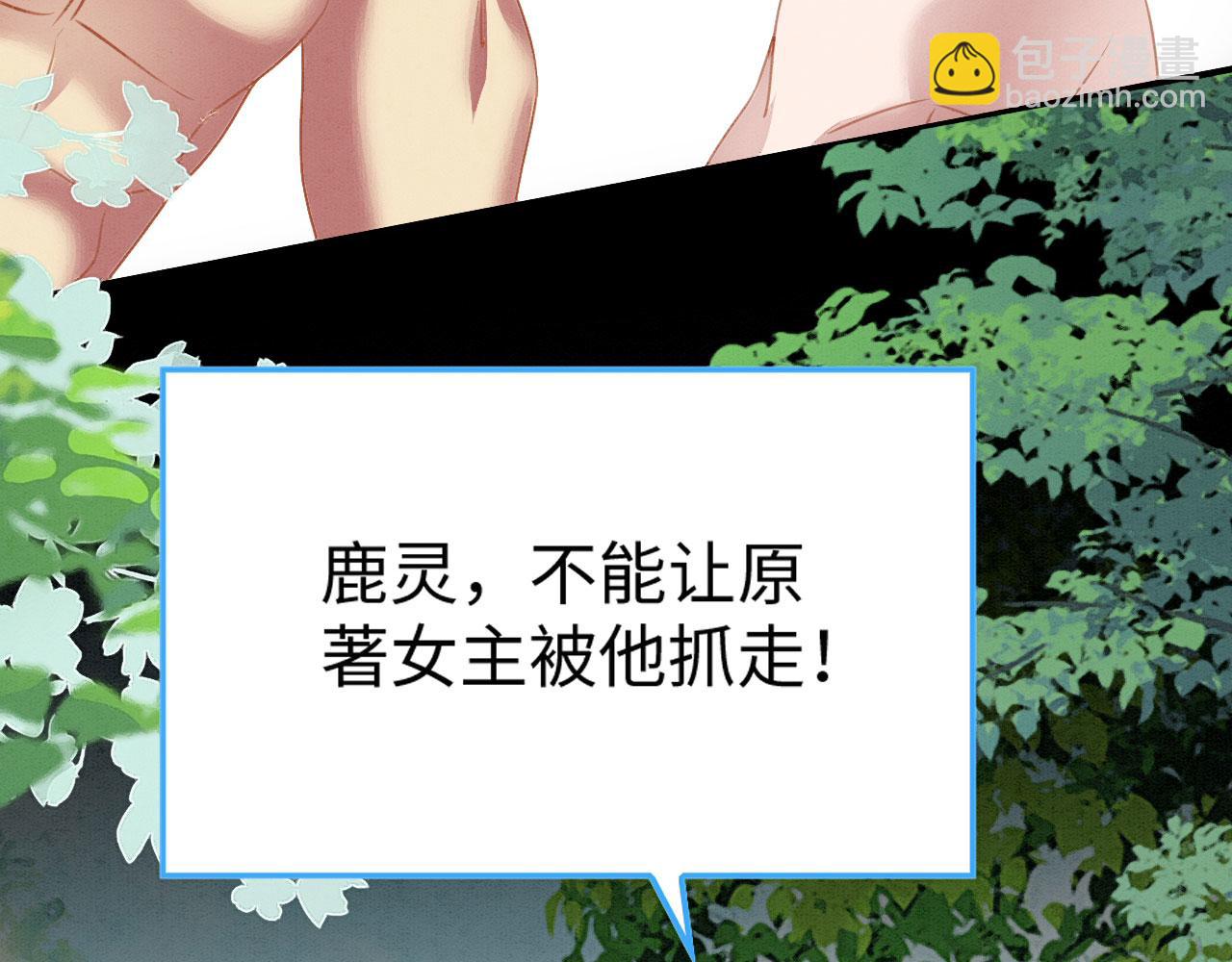 28 你才是猫！(1/4)-第33话