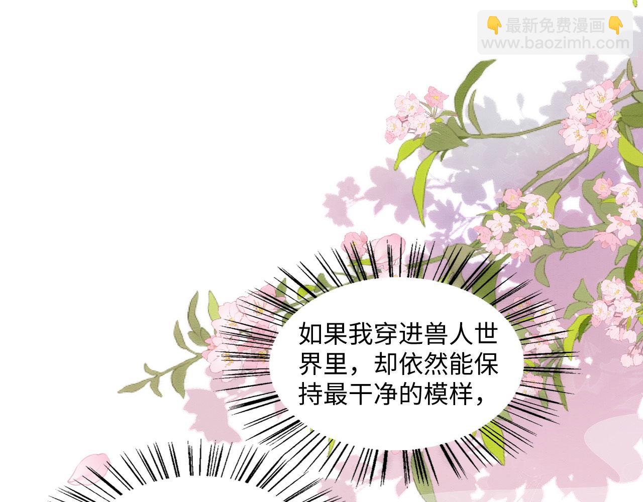 28 你才是猫！(1/4)-第33话