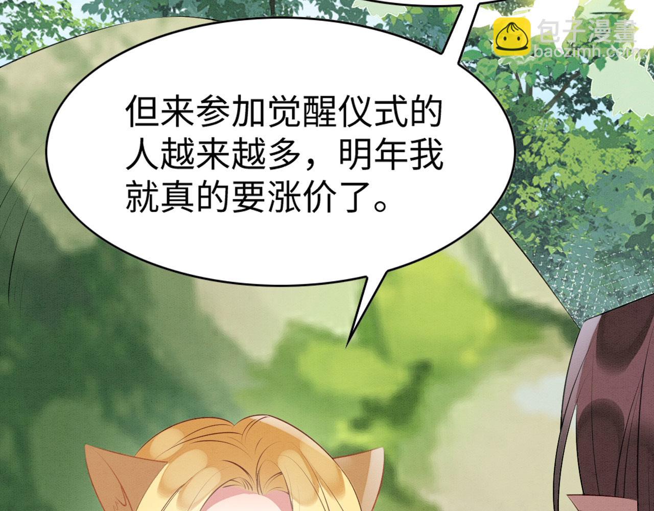 32 海王变舔狗(1/4)-第37话