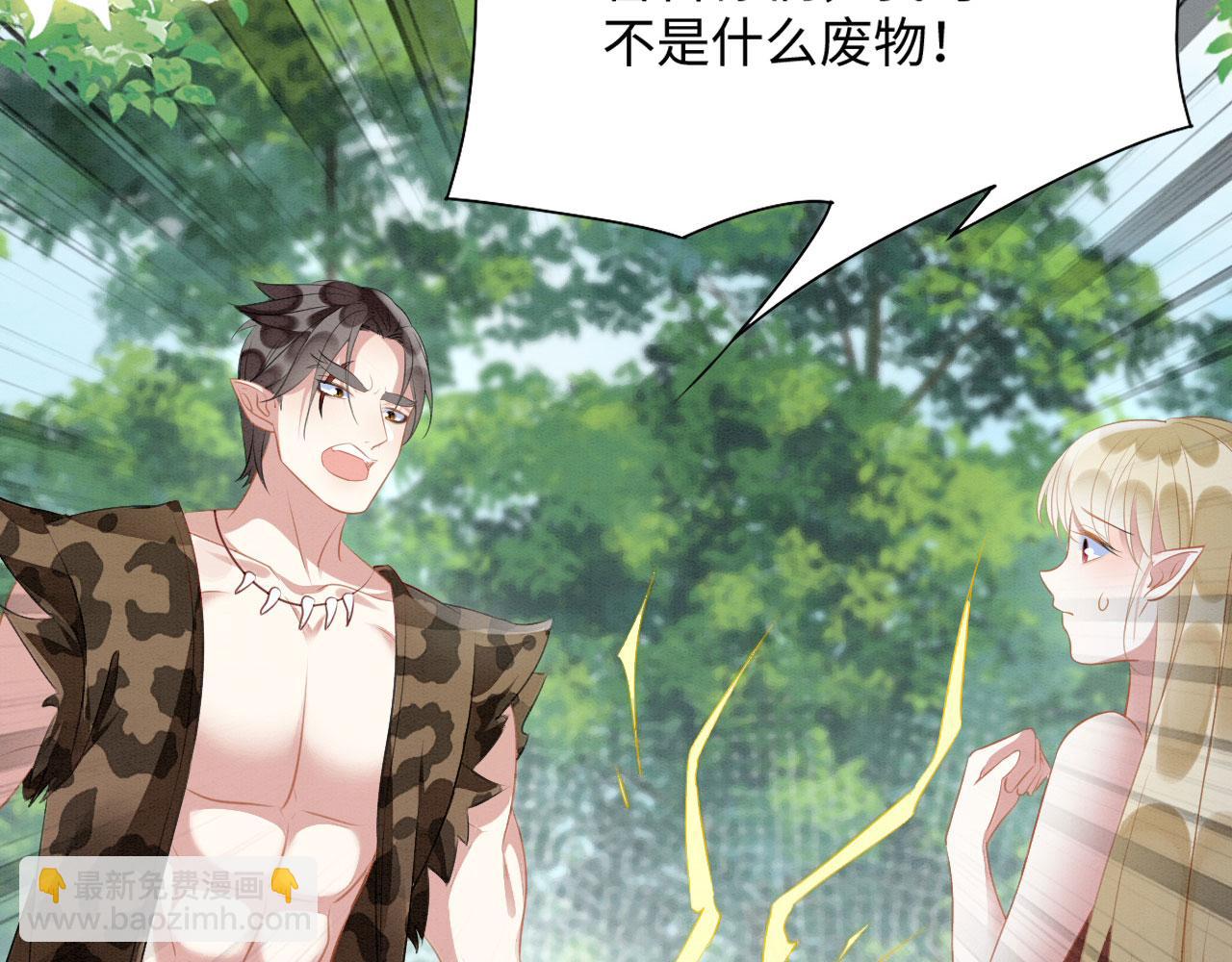 32 海王变舔狗(1/4)-第37话