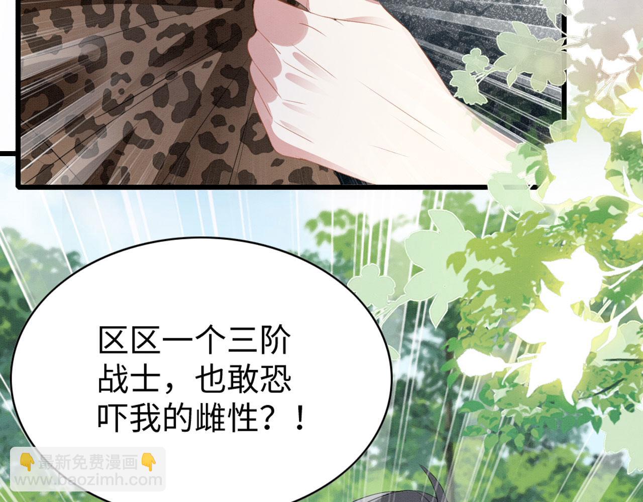 32 海王变舔狗(1/4)-第37话