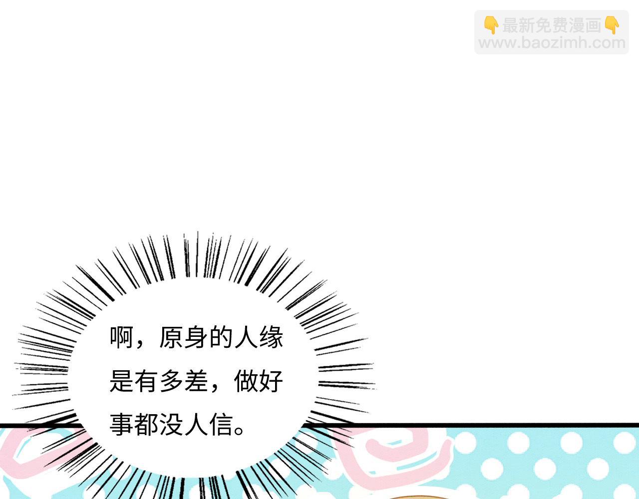 03 吃瓜爱看修罗场(1/4)-第5话