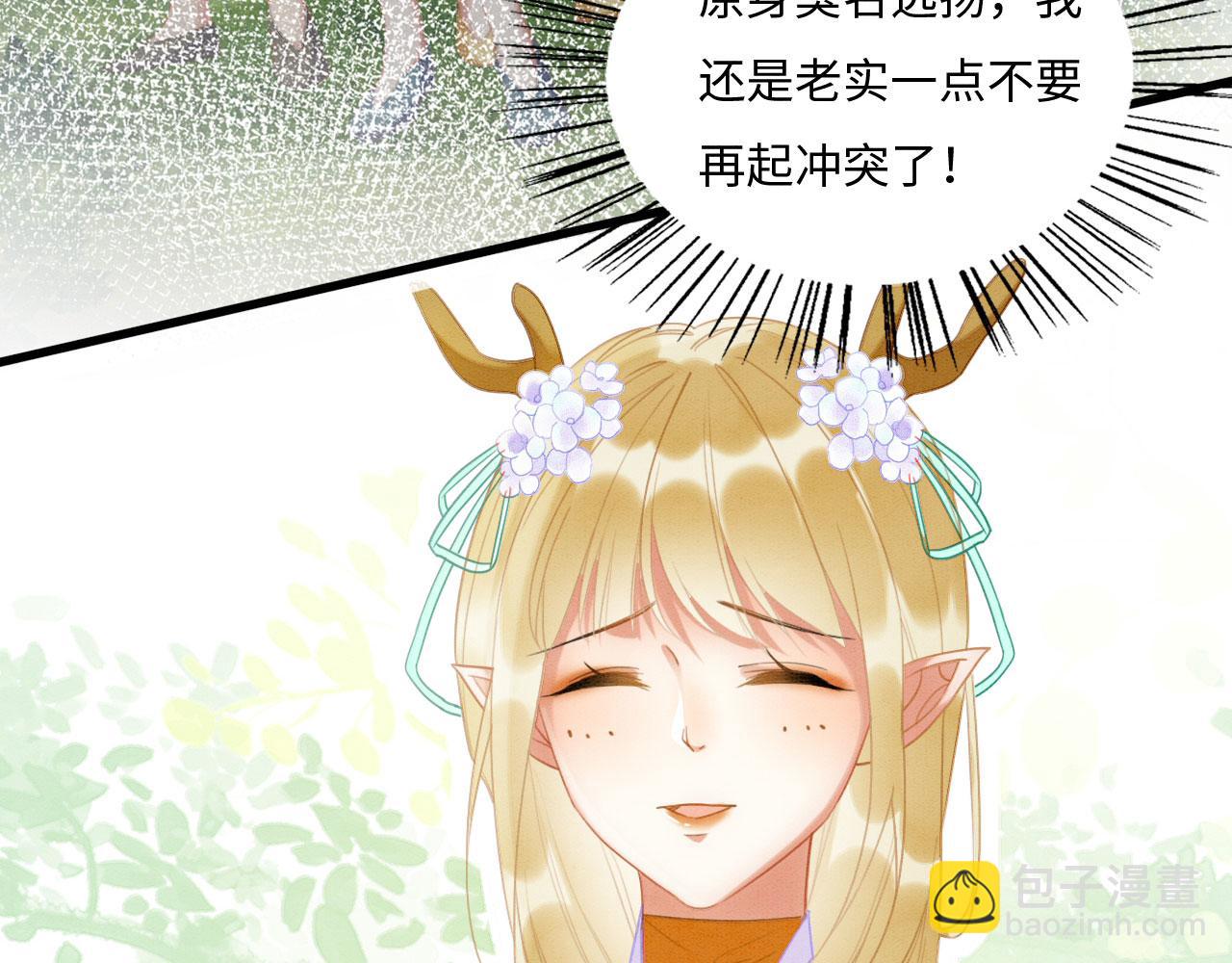 03 吃瓜爱看修罗场(1/4)-第5话