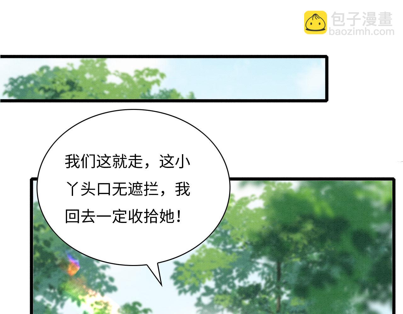 03 吃瓜爱看修罗场(1/4)-第5话