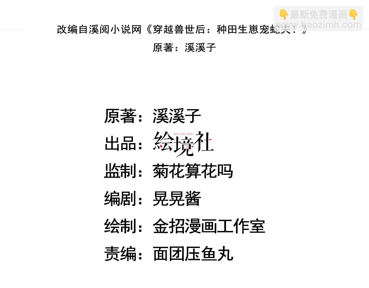 34 情侣装(1/4)-第39话