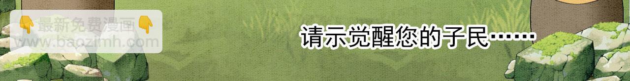 36 弟弟晋级失败？(1/3)-第41话