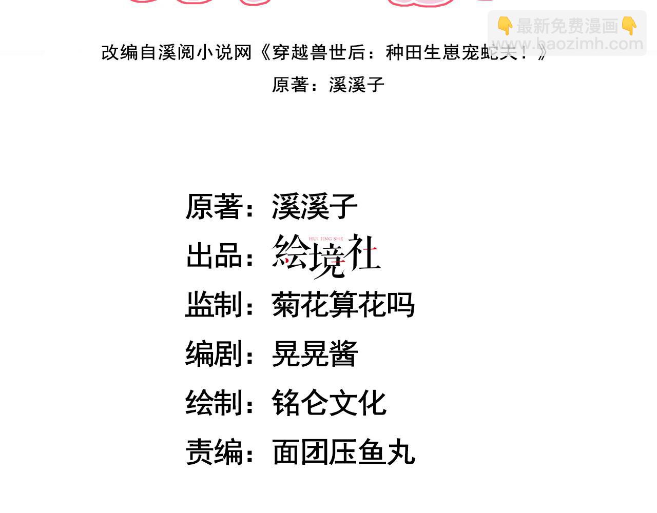 36 弟弟晋级失败？(1/3)-第41话